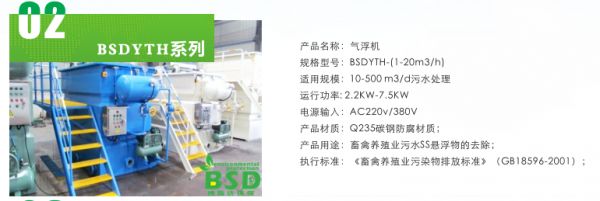 工业废水处理设备——曝气池