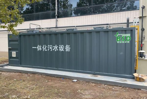 一体化污水处理设备——地埋式、撬装式、地上一体式